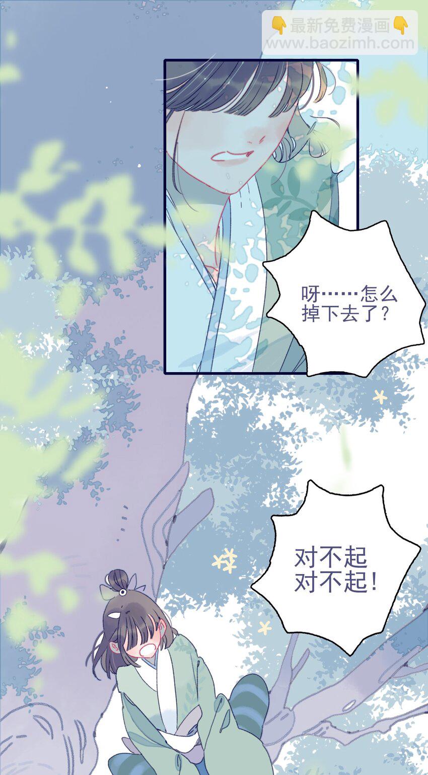 第75话 探索一下-第76话