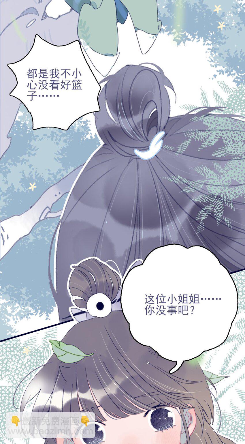 第75话 探索一下-第76话