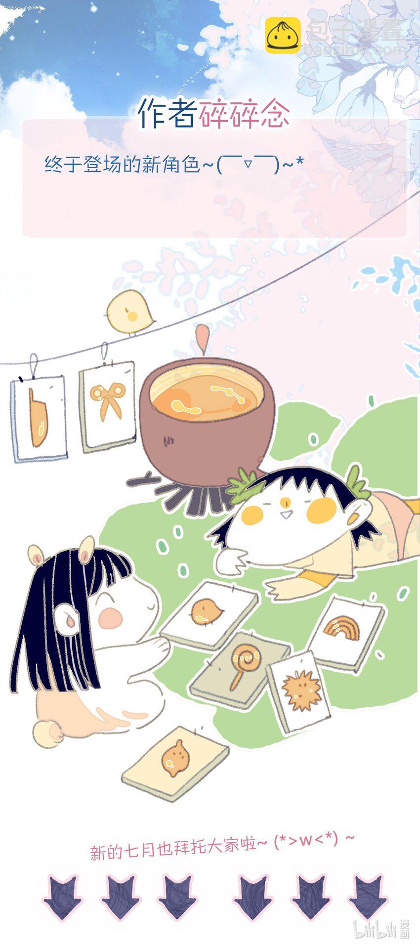 第75话 探索一下-第76话