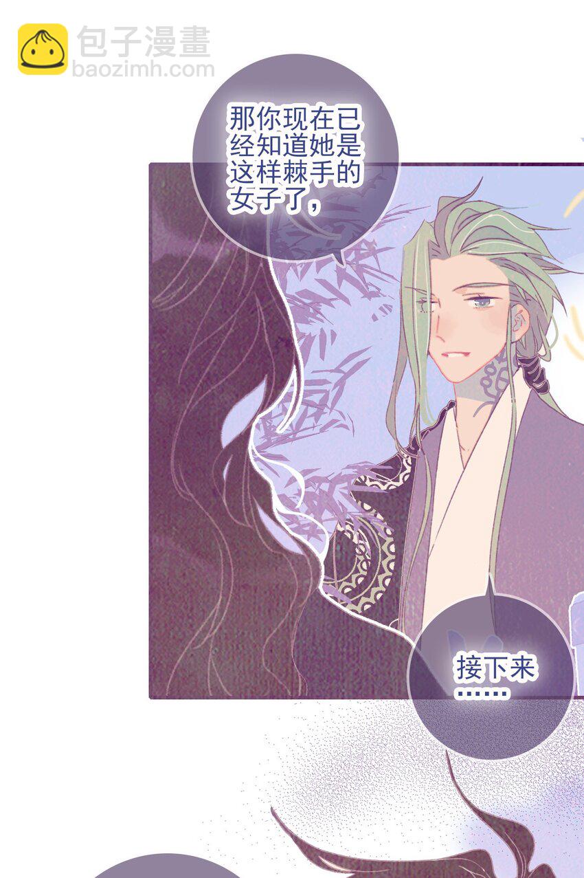第75话 探索一下-第76话