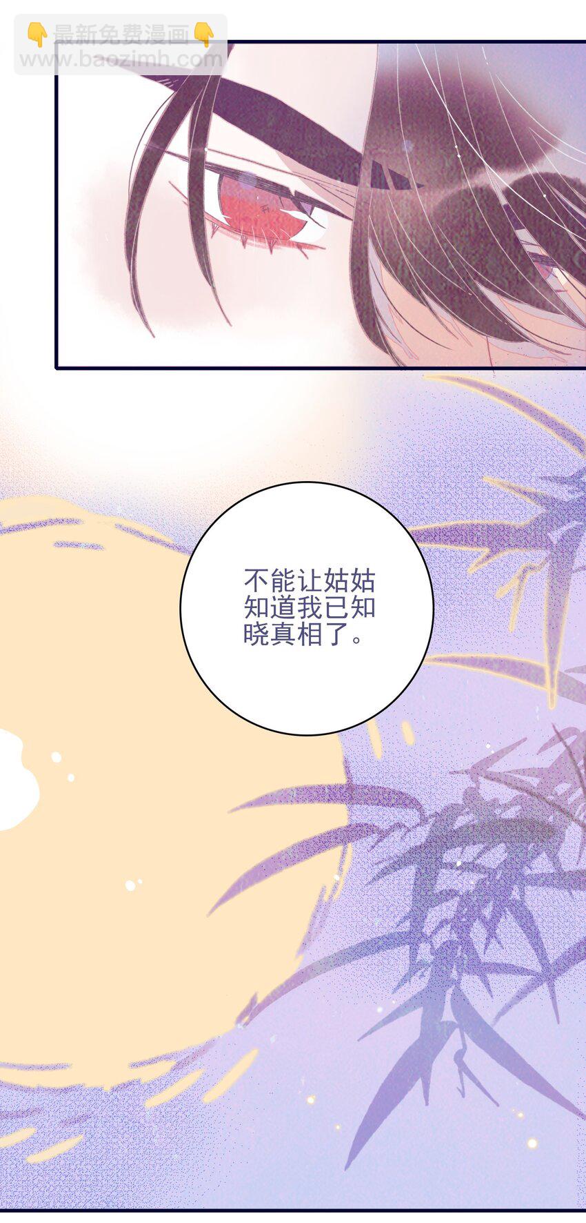 第75话 探索一下-第76话