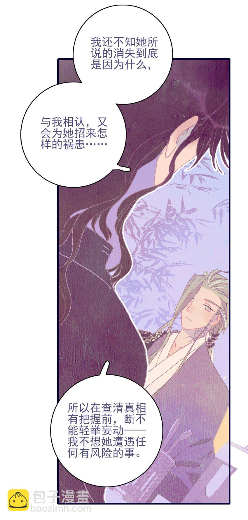 第75话 探索一下-第76话