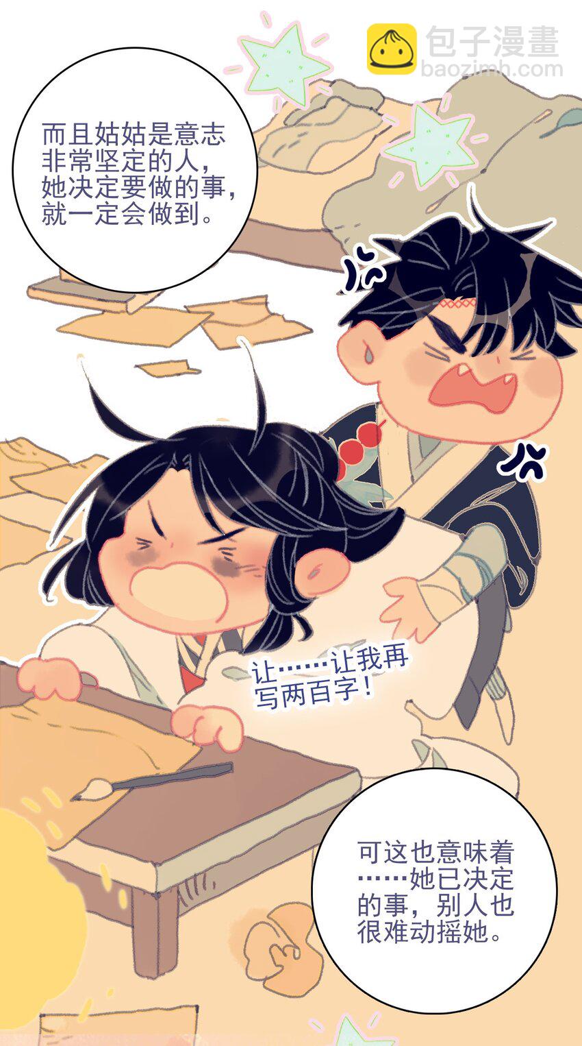 第75话 探索一下-第76话