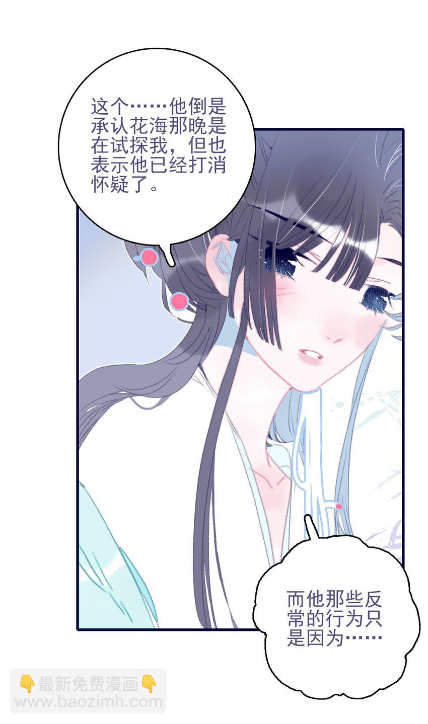 第77话 她还是没变-第78话
