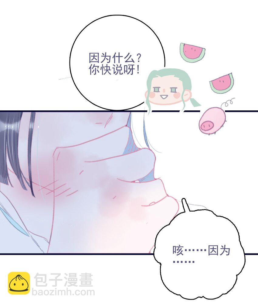 第77话 她还是没变-第78话