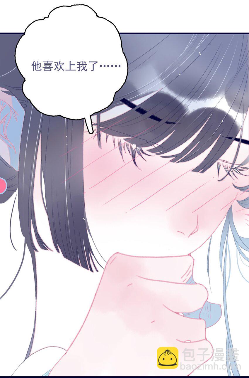 第77话 她还是没变-第78话