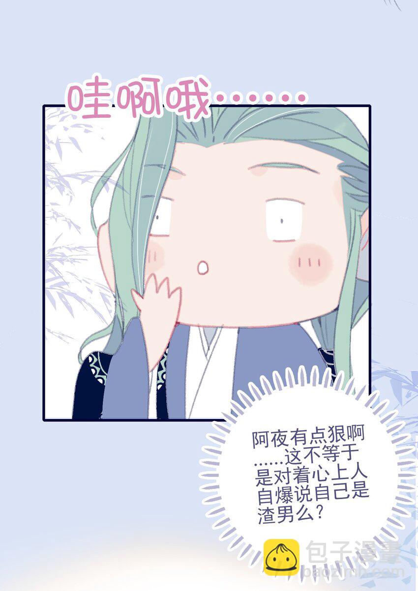 第77话 她还是没变-第78话