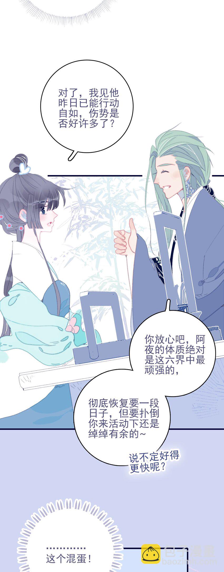 第77话 她还是没变-第78话