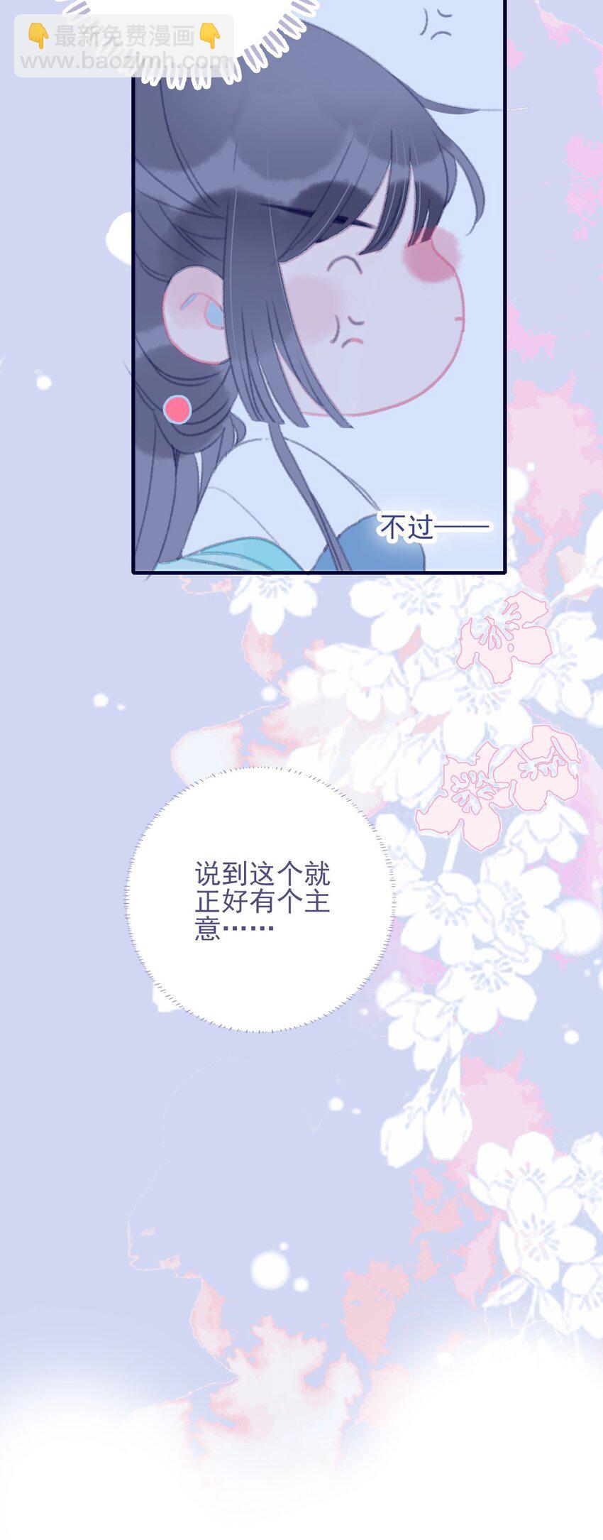 第77话 她还是没变-第78话