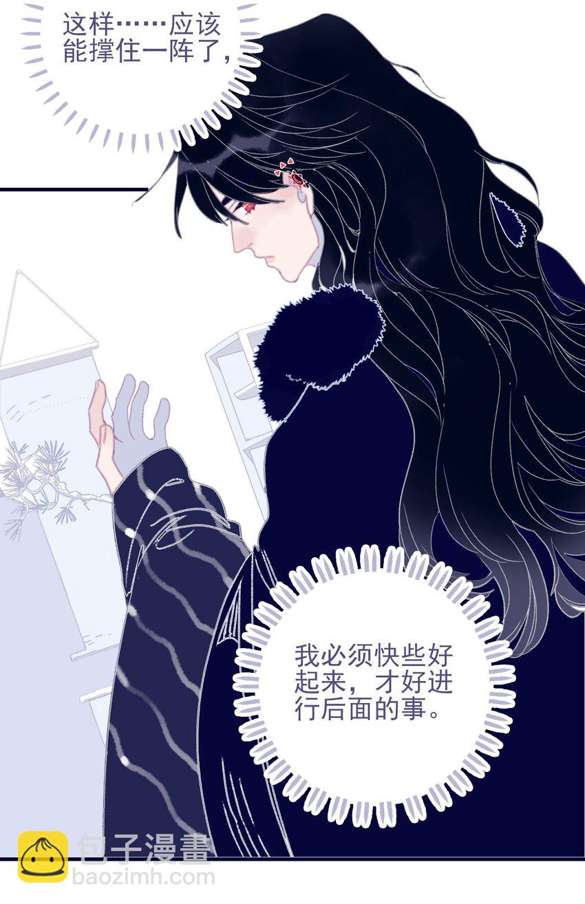 第77话 她还是没变-第78话