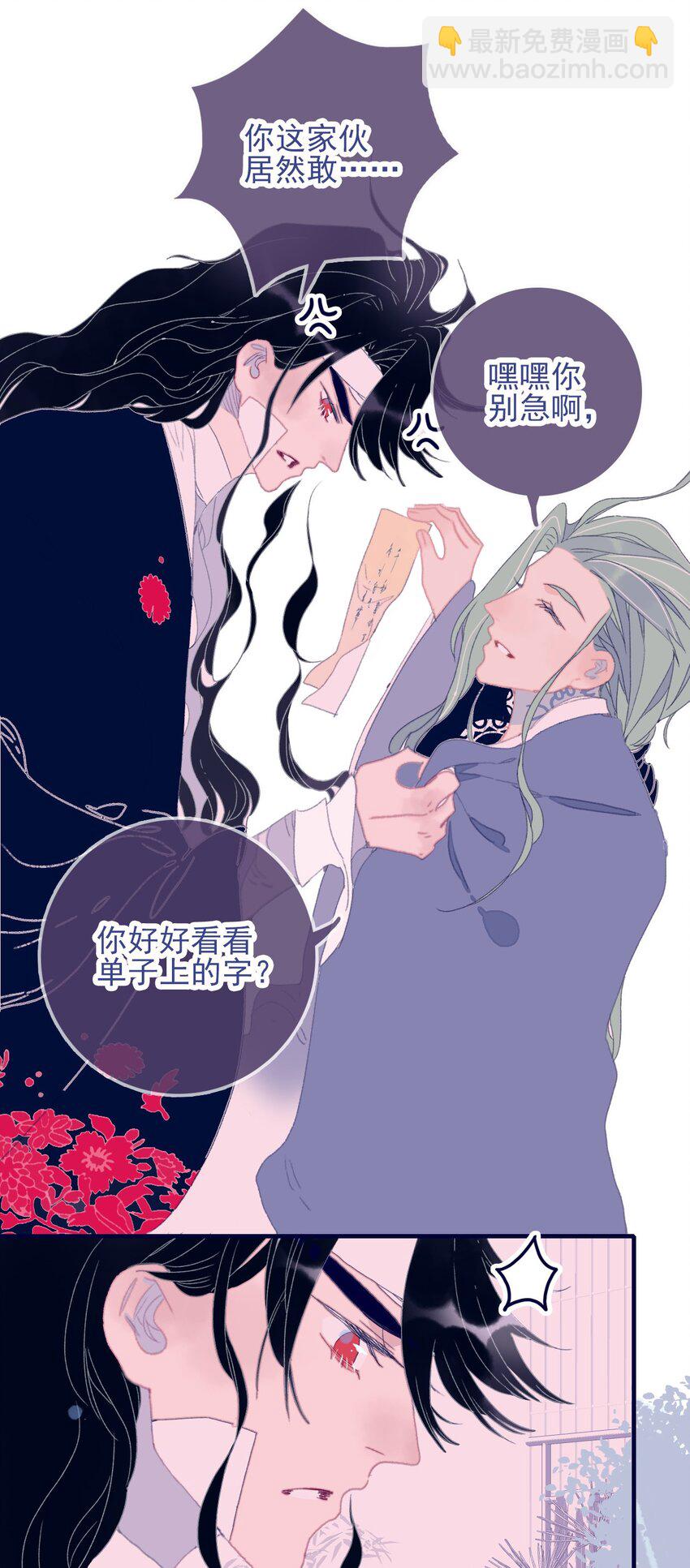 第77话 她还是没变-第78话