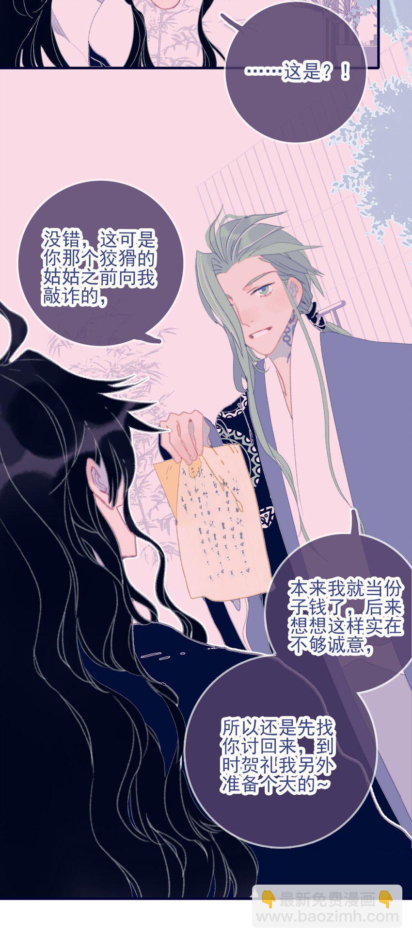 第77话 她还是没变-第78话