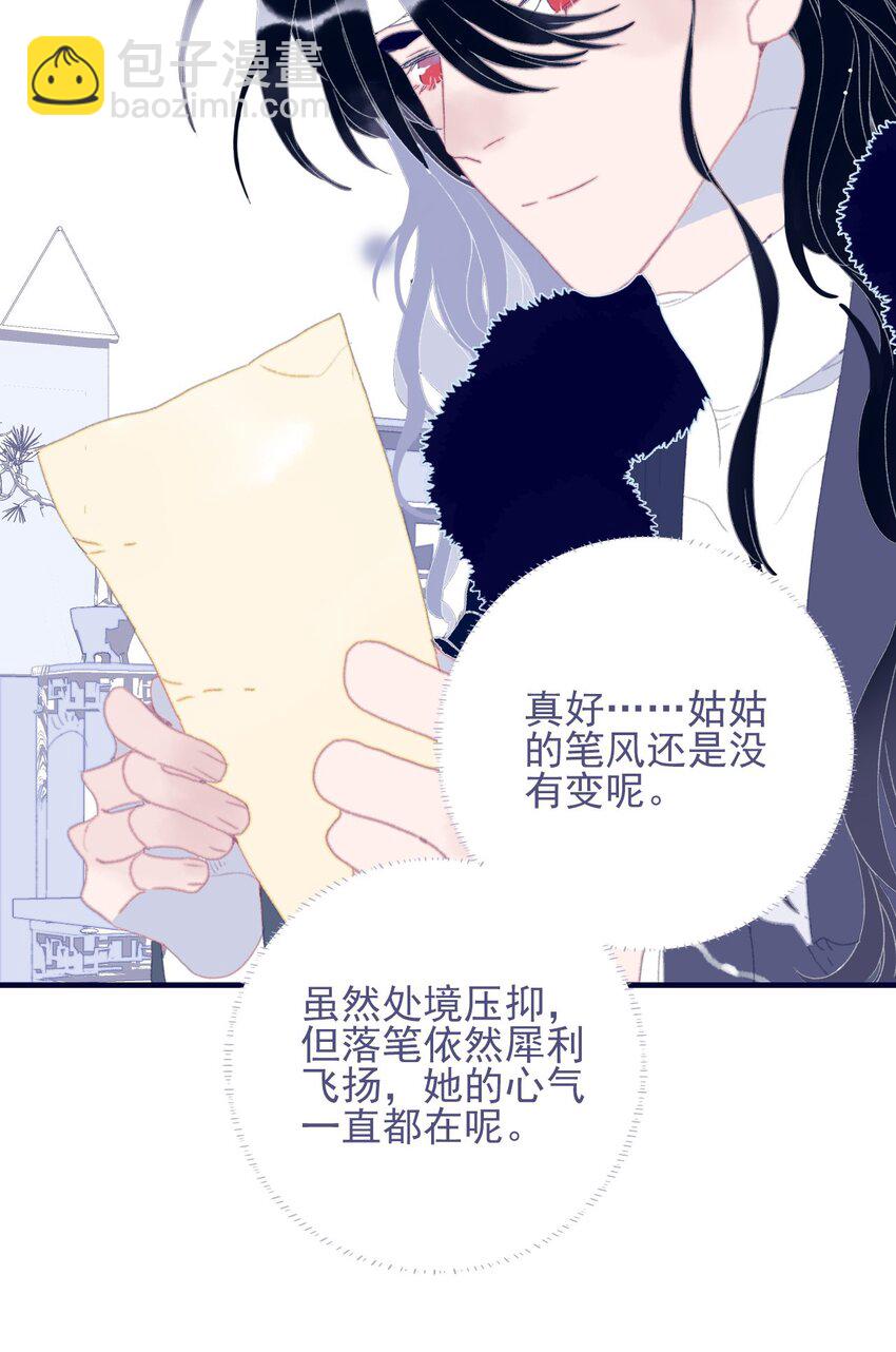 第77话 她还是没变-第78话