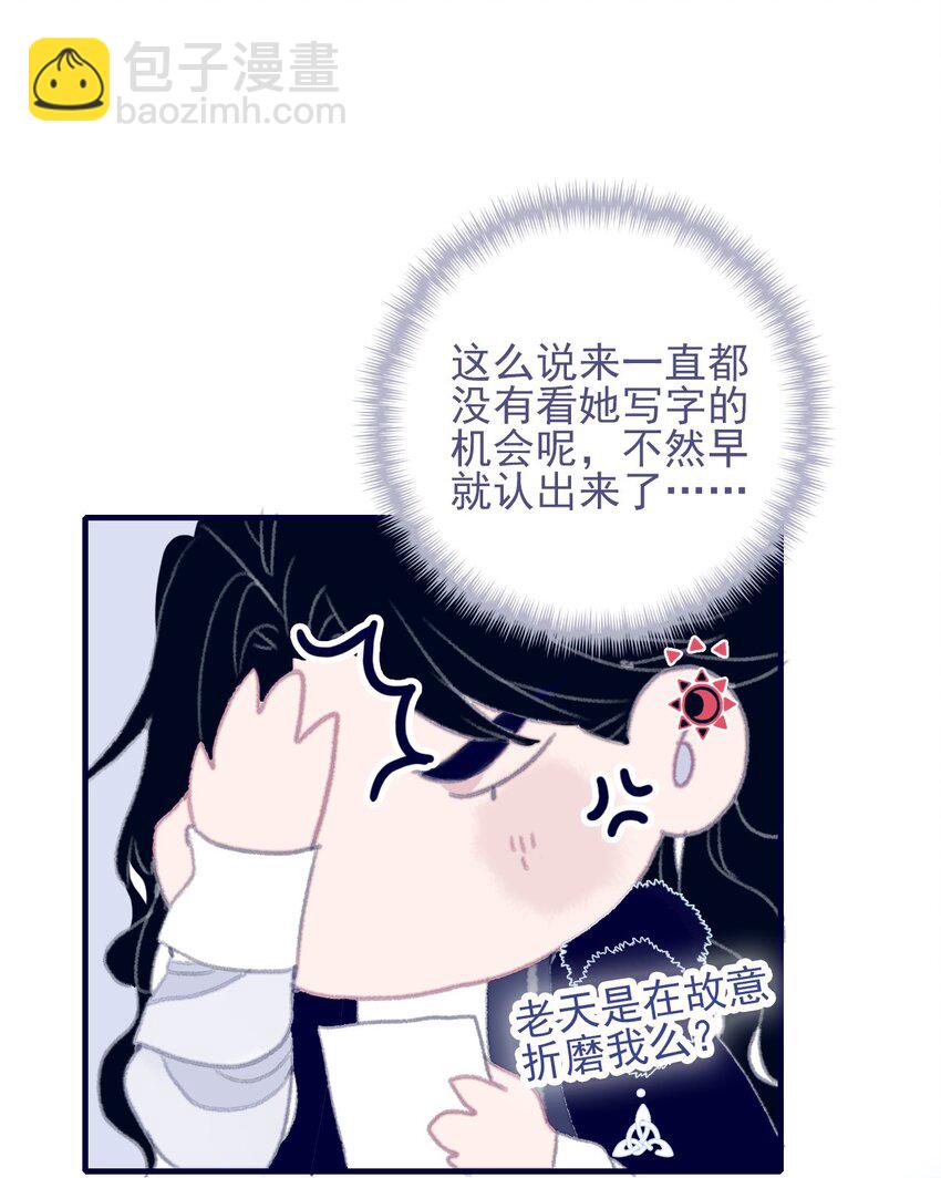 第77话 她还是没变-第78话