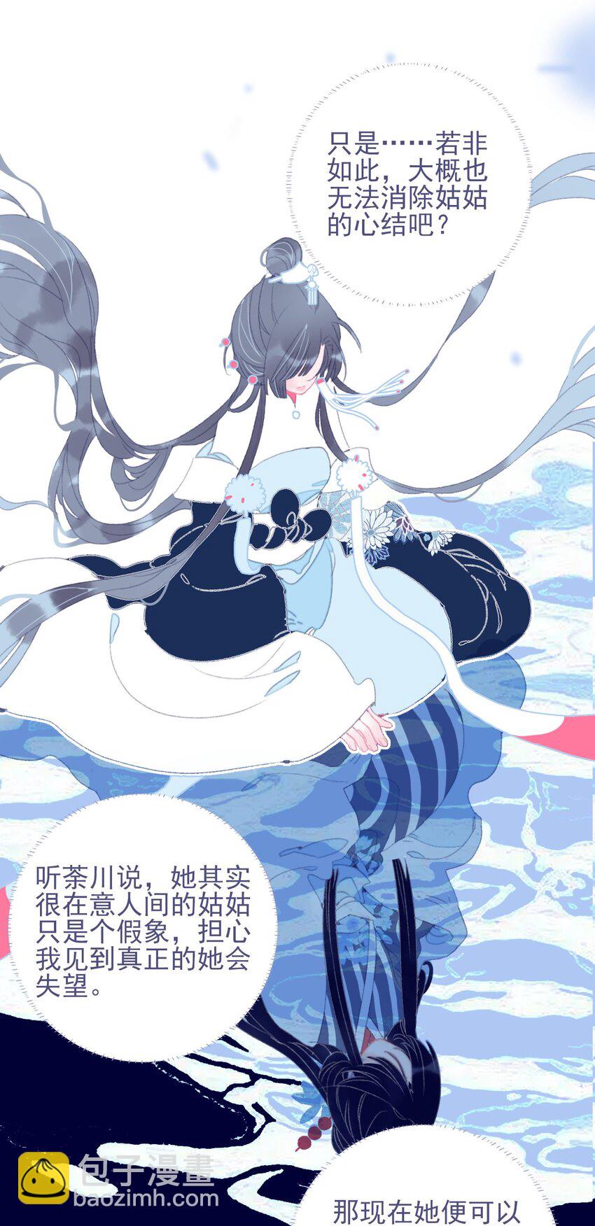 第77话 她还是没变-第78话