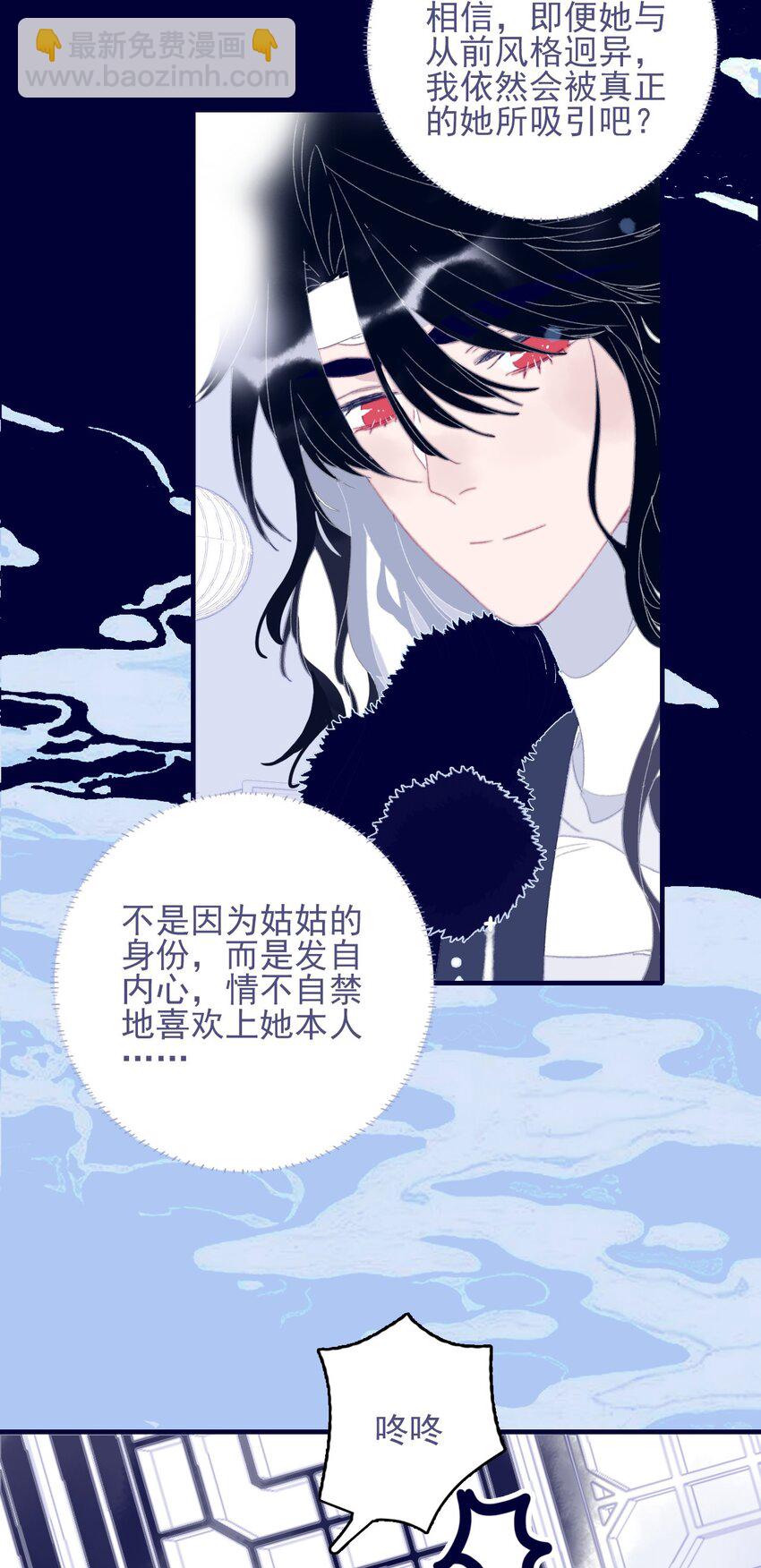 第77话 她还是没变-第78话