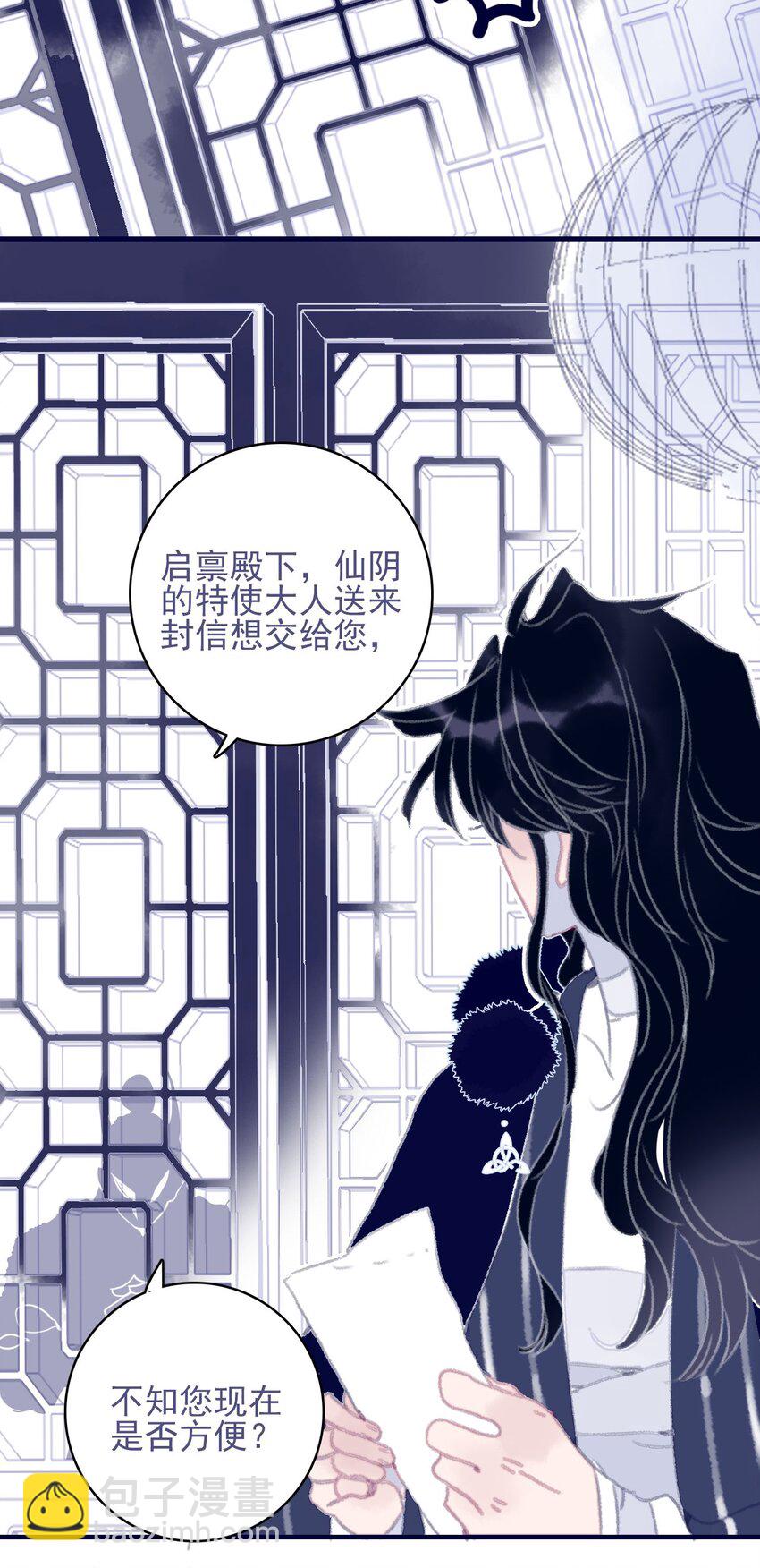 第77话 她还是没变-第78话