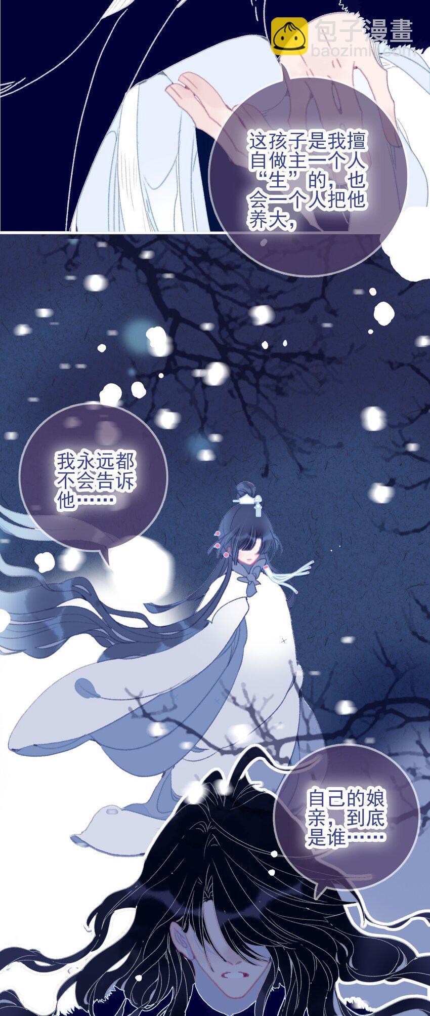 第77话 她还是没变-第78话