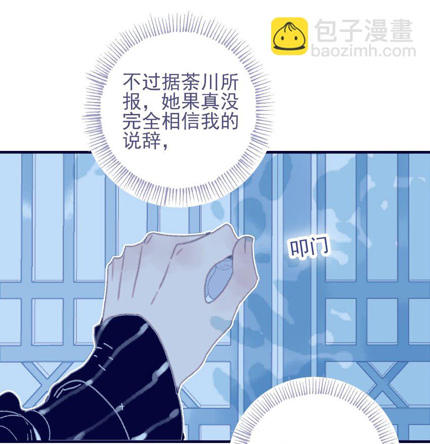 第77话 她还是没变-第78话