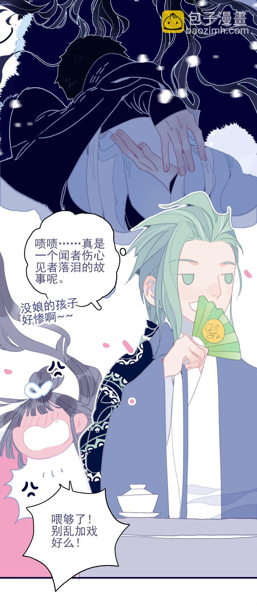 第77话 她还是没变-第78话