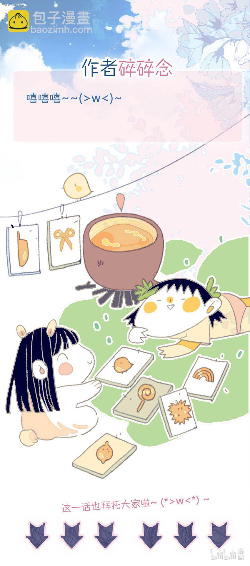 第77话 她还是没变-第78话