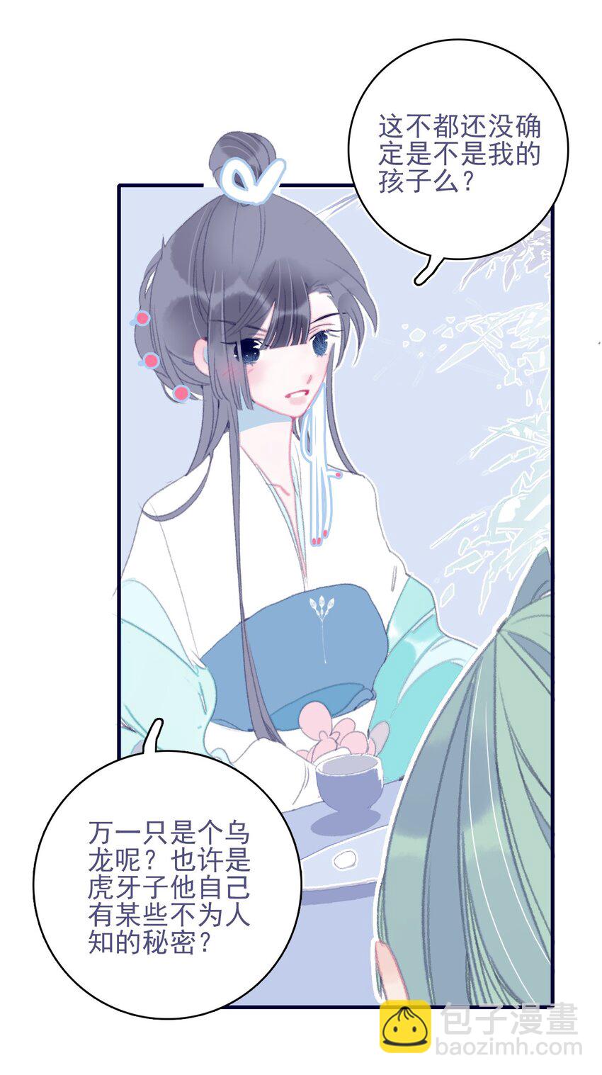 第77话 她还是没变-第78话