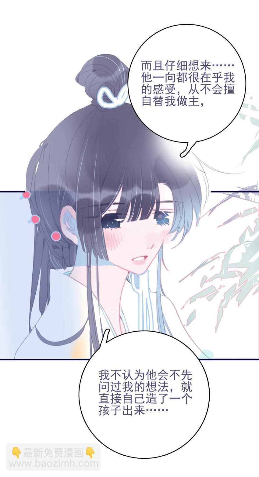 第77话 她还是没变-第78话