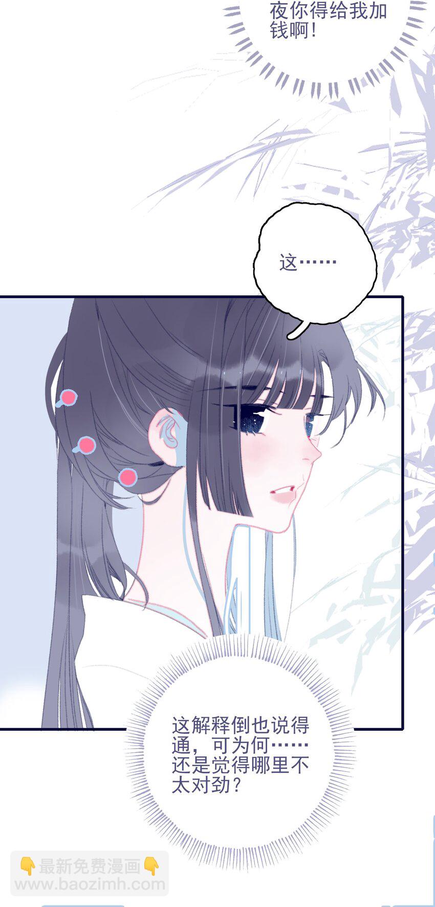 第77话 她还是没变-第78话