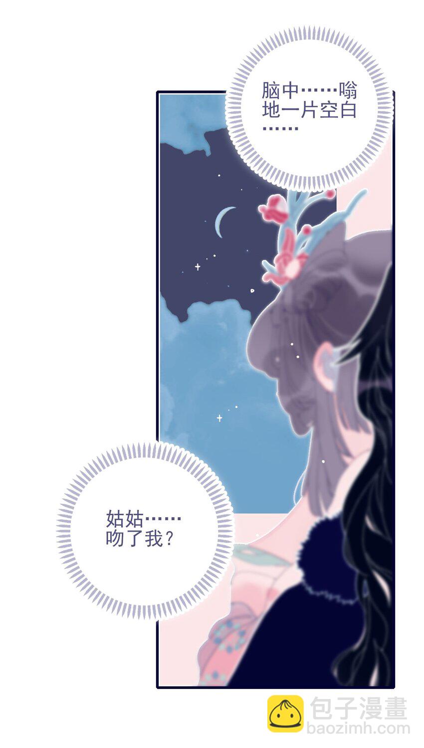 第79话 瞒过去了吧？-第80话