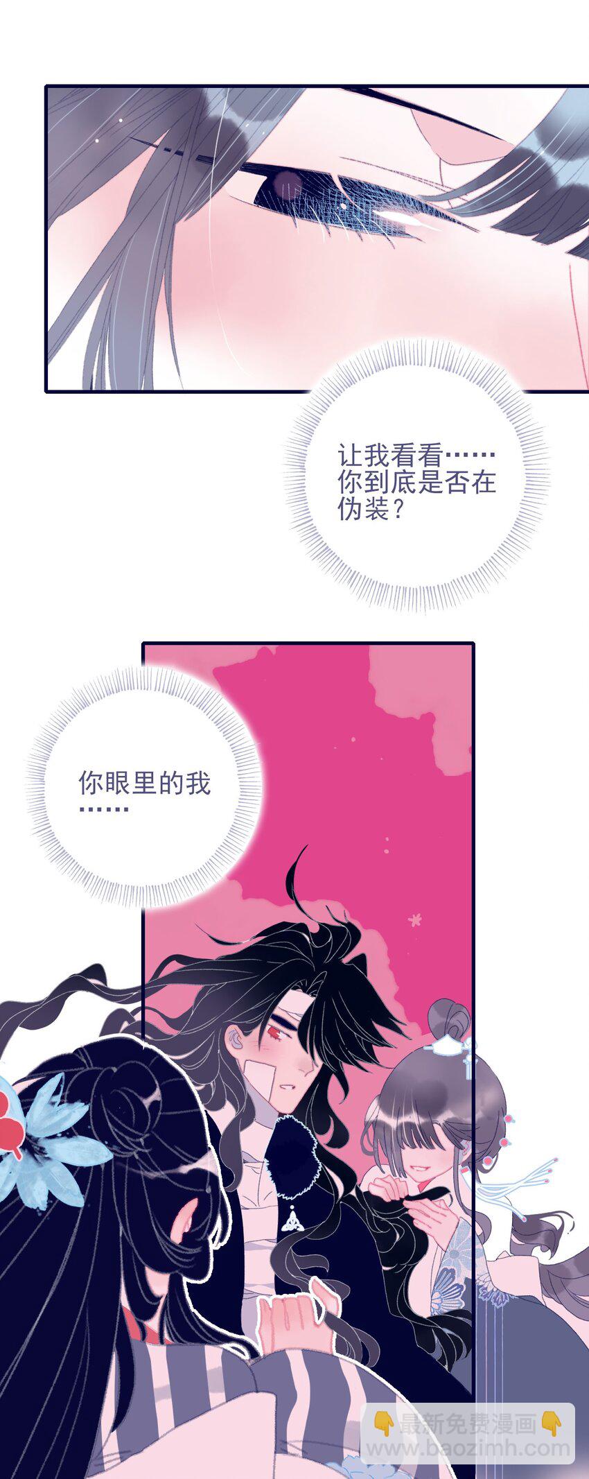 第79话 瞒过去了吧？-第80话
