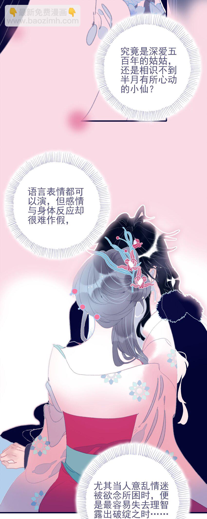 第79话 瞒过去了吧？-第80话