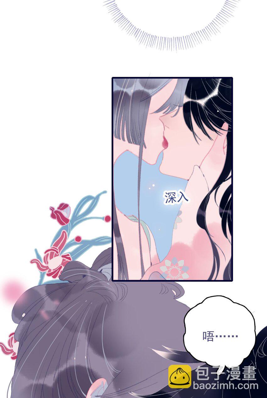 第79话 瞒过去了吧？-第80话