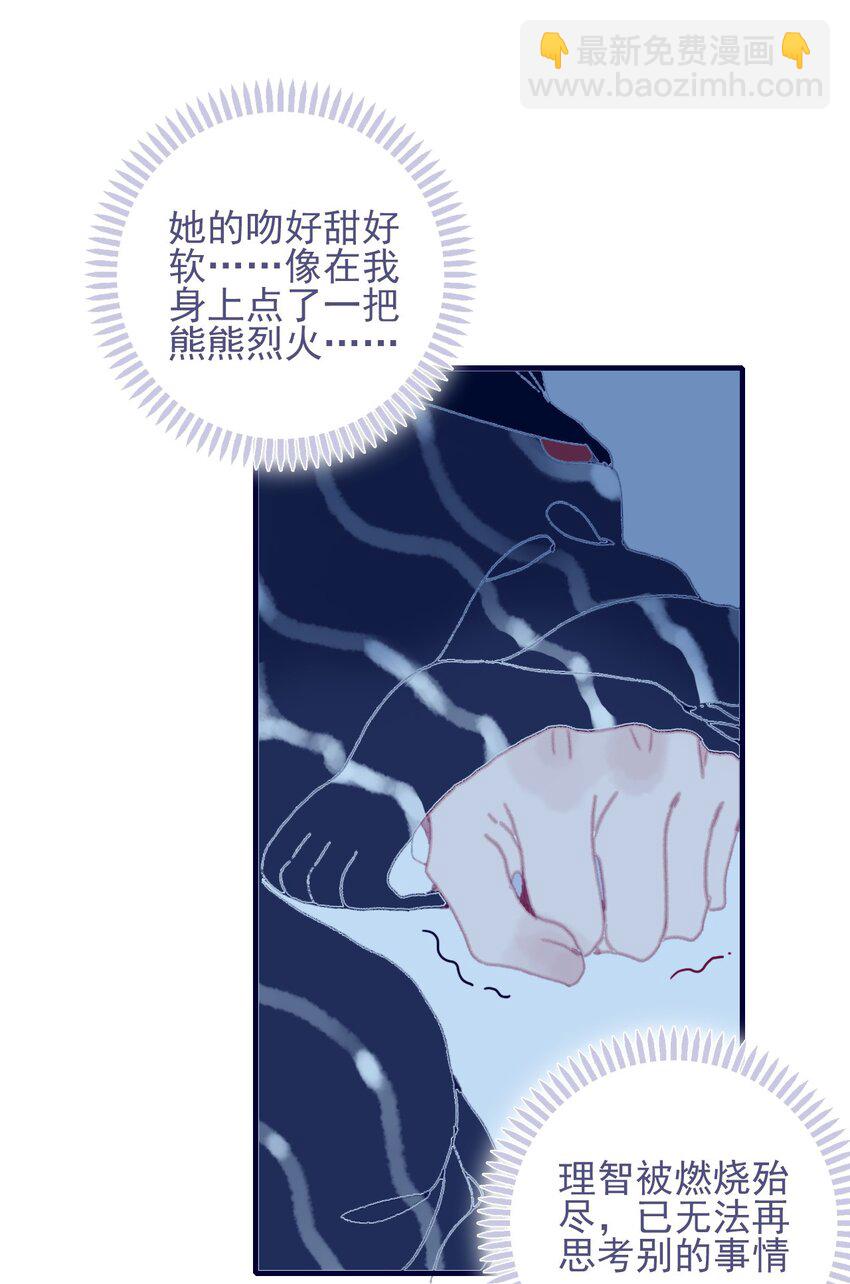 第79话 瞒过去了吧？-第80话