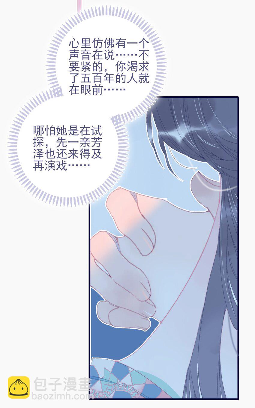 第79话 瞒过去了吧？-第80话