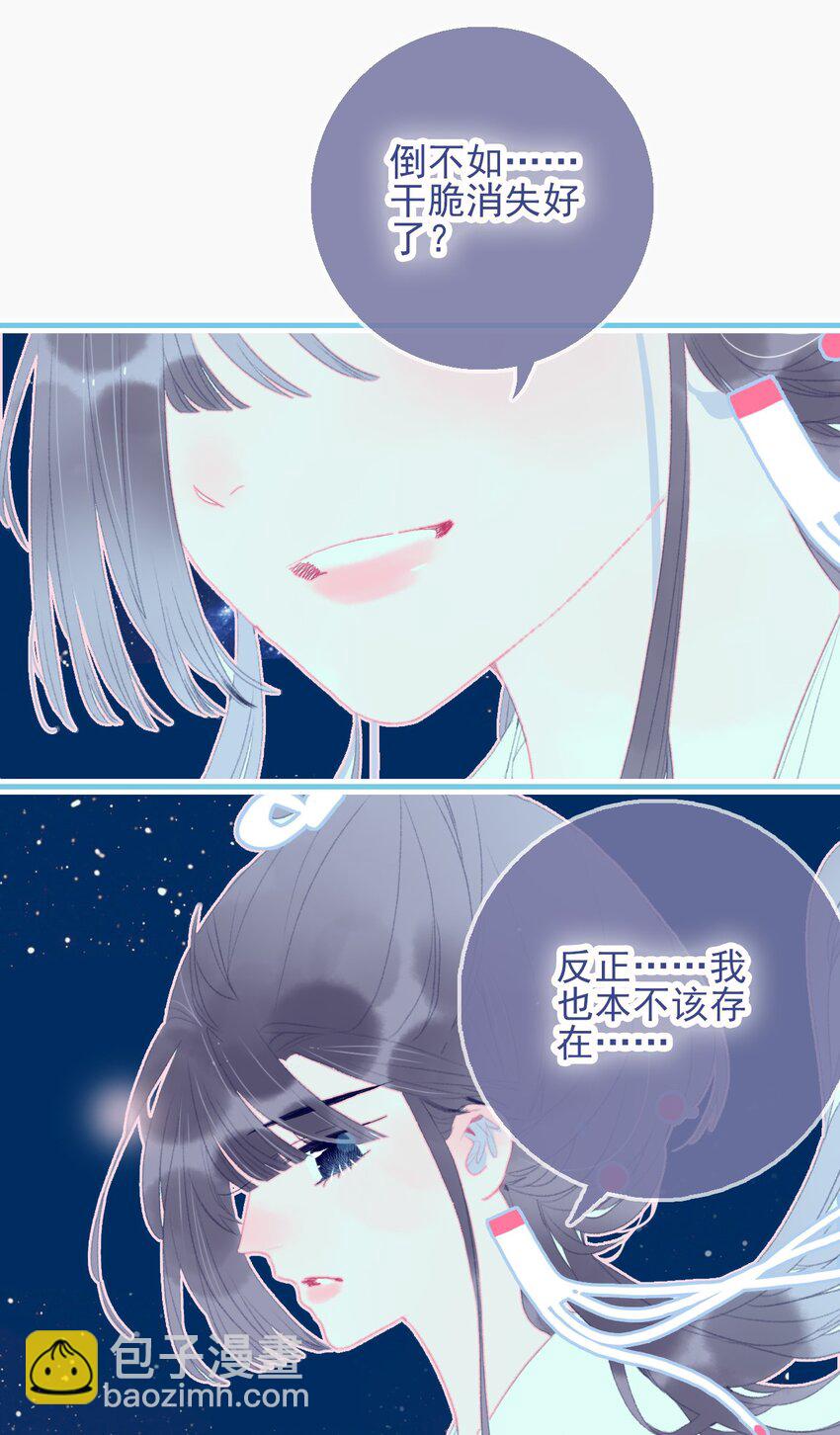 第79话 瞒过去了吧？-第80话