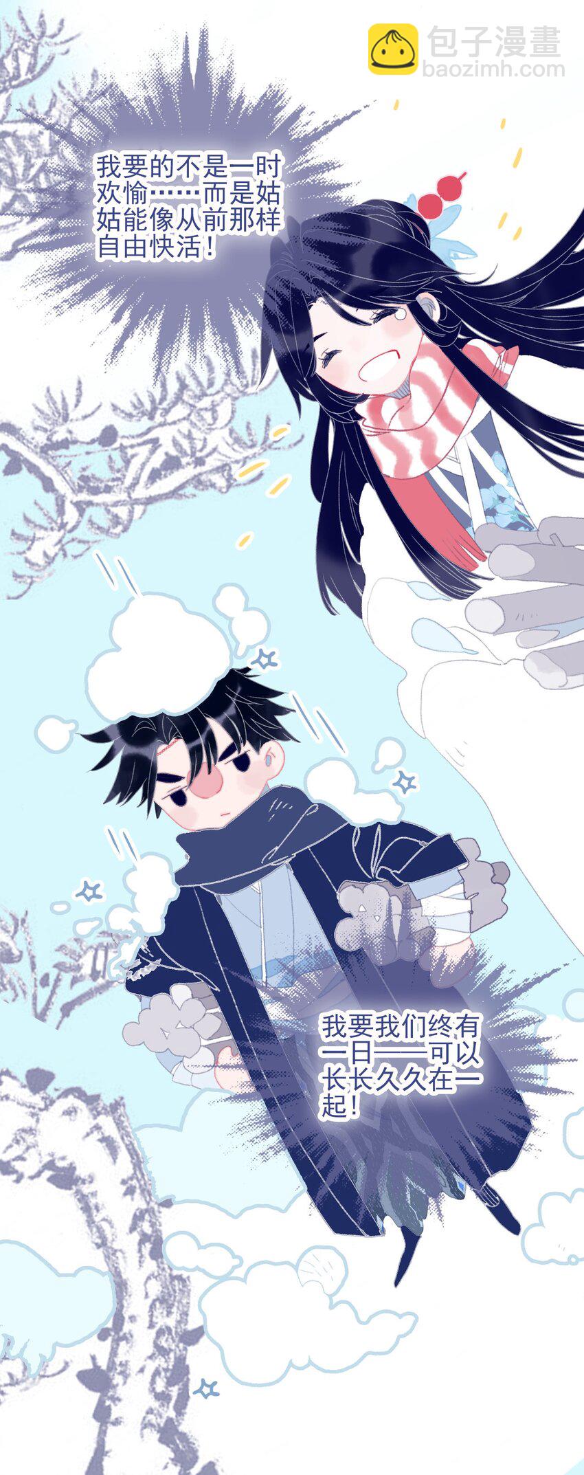 第79话 瞒过去了吧？-第80话