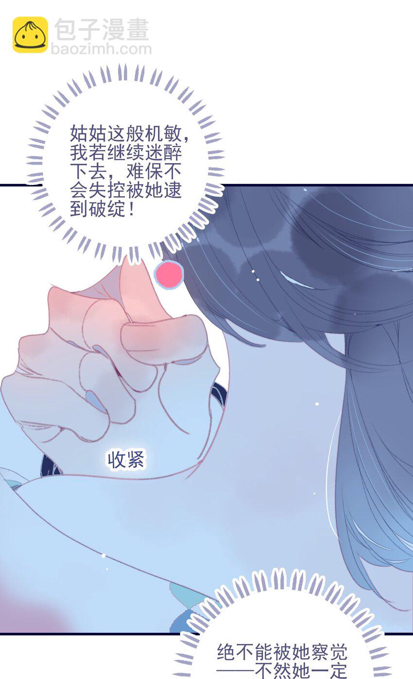 第79话 瞒过去了吧？-第80话