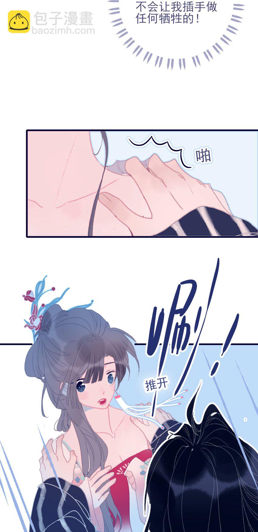 第79话 瞒过去了吧？-第80话