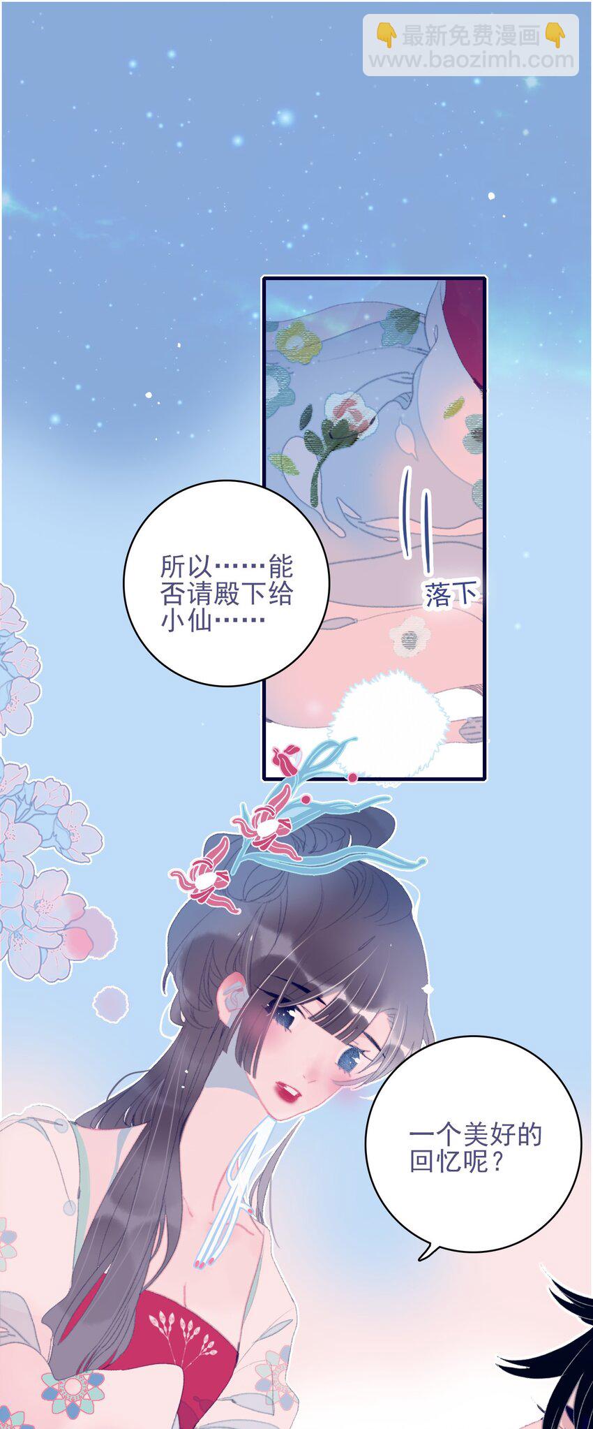 第79话 瞒过去了吧？-第80话