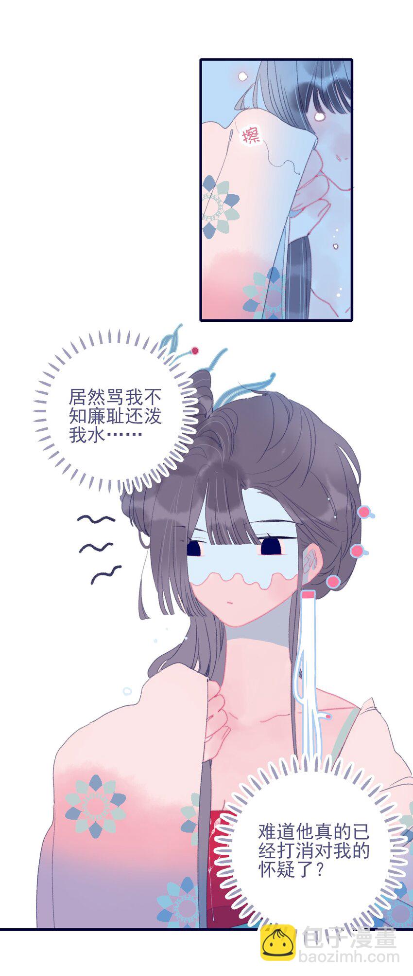 第79话 瞒过去了吧？-第80话