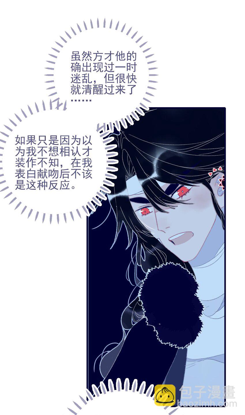 第79话 瞒过去了吧？-第80话