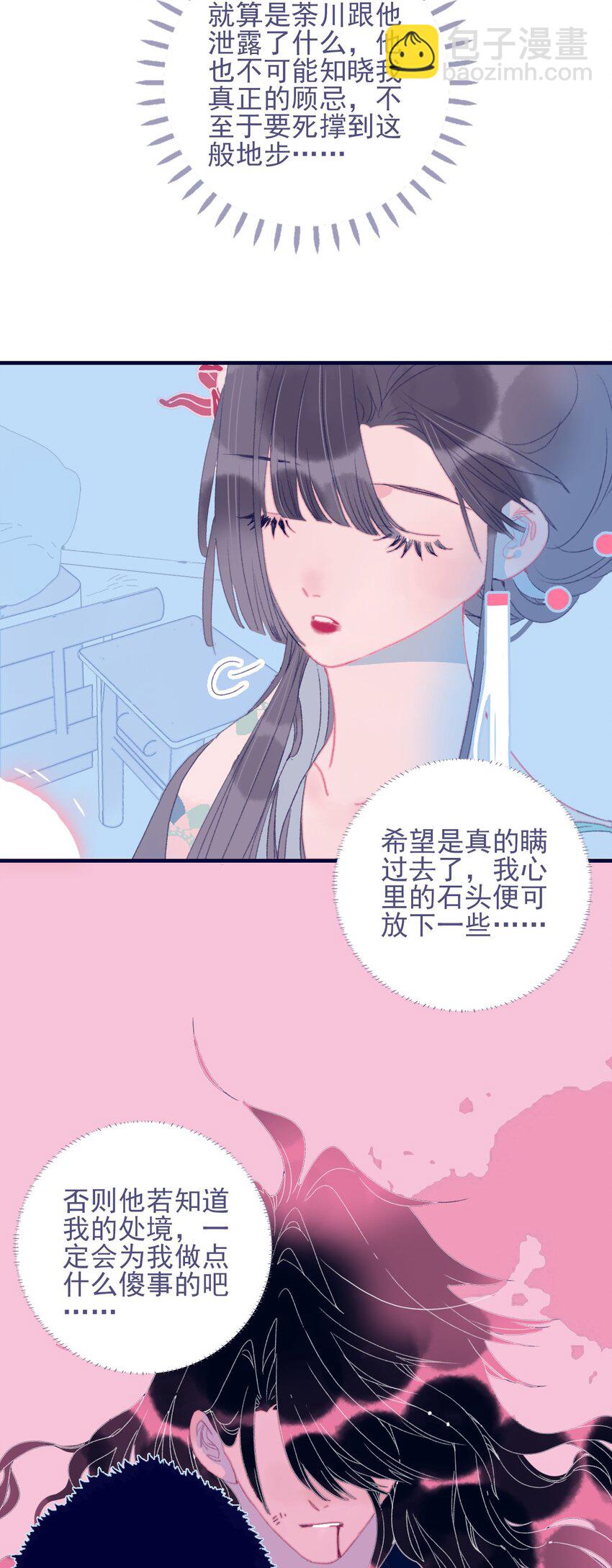 第79话 瞒过去了吧？-第80话