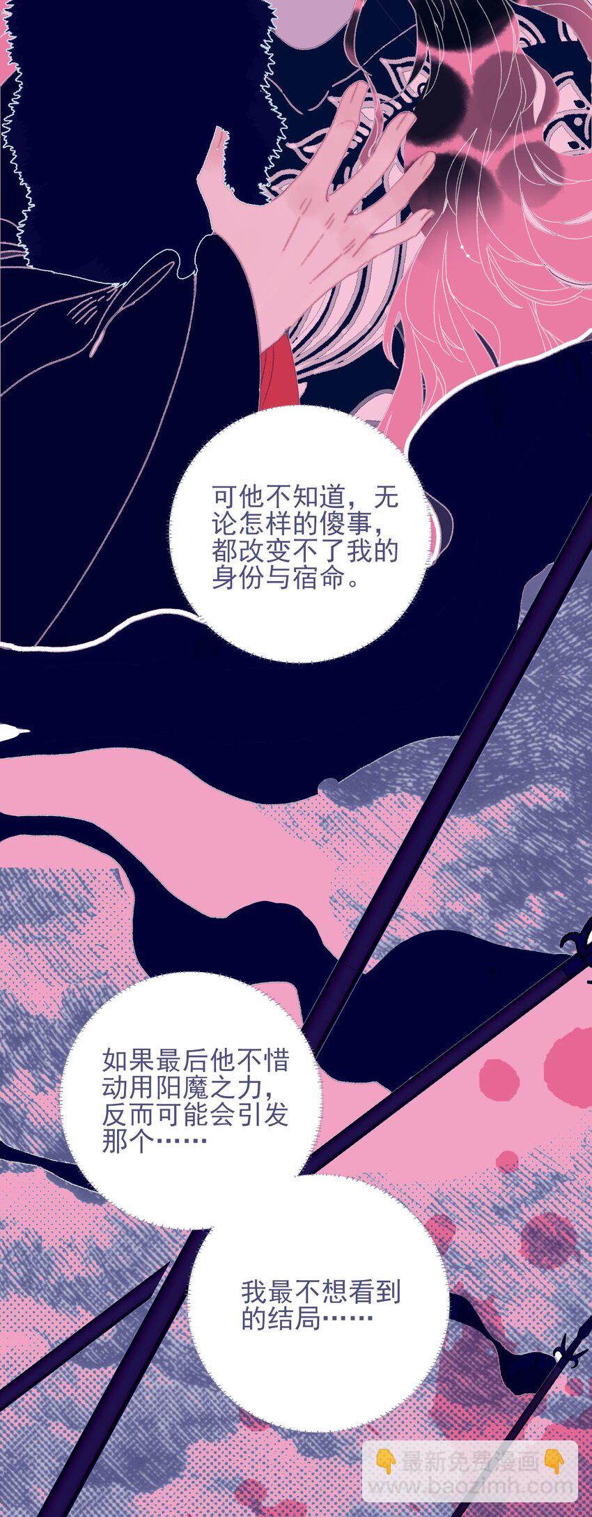 第79话 瞒过去了吧？-第80话