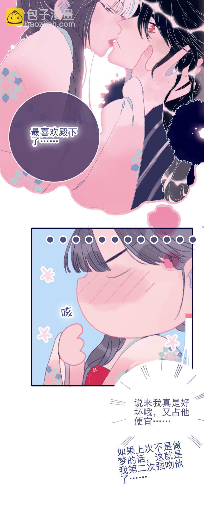 第79话 瞒过去了吧？-第80话