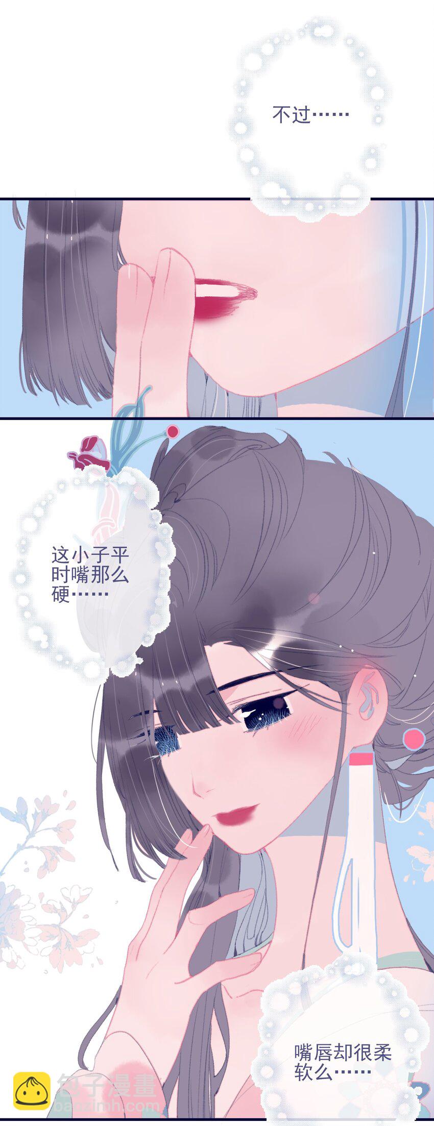 第79话 瞒过去了吧？-第80话