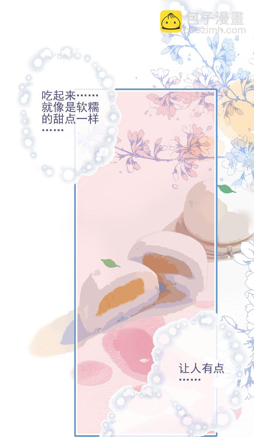 第79话 瞒过去了吧？-第80话