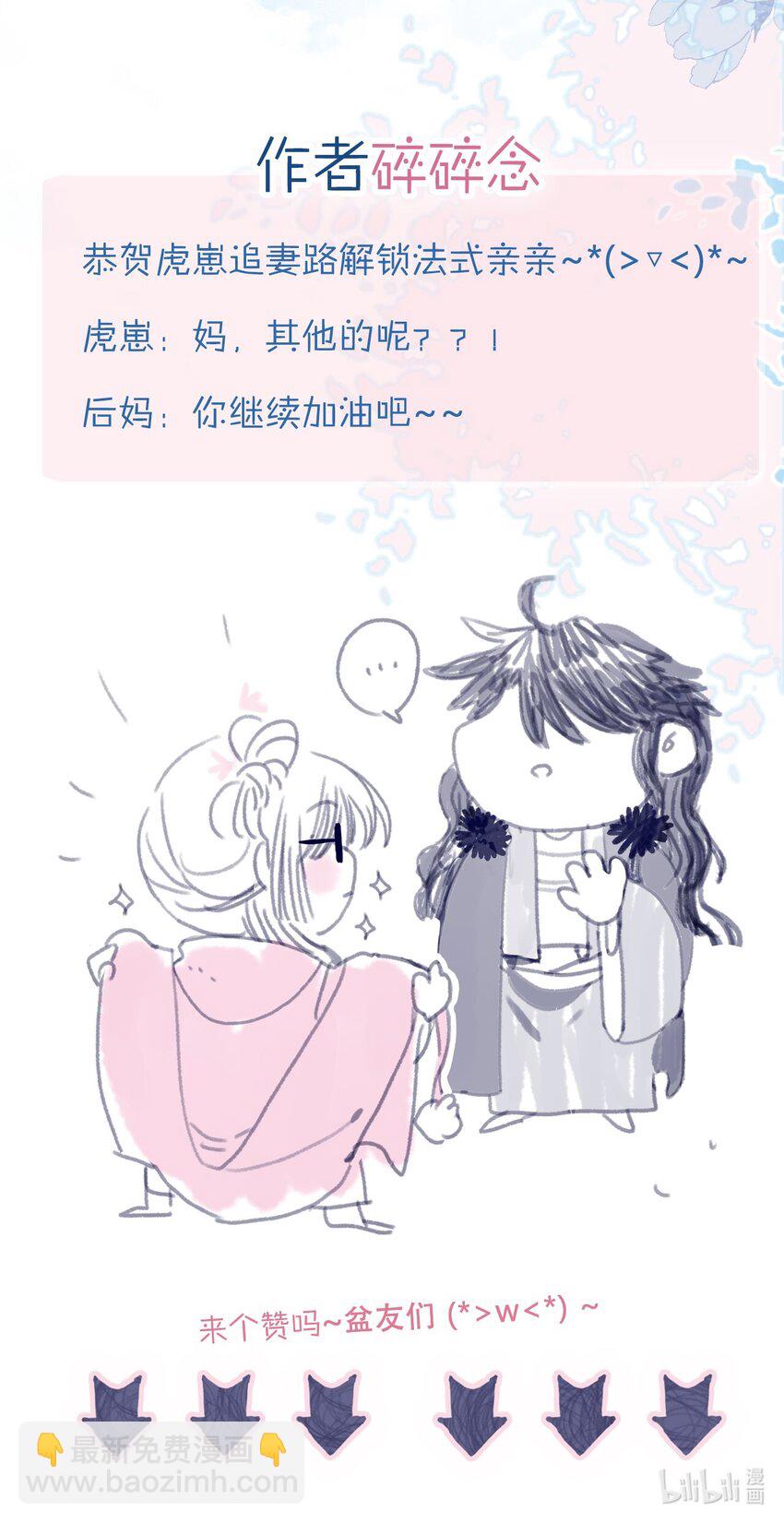 第79话 瞒过去了吧？-第80话