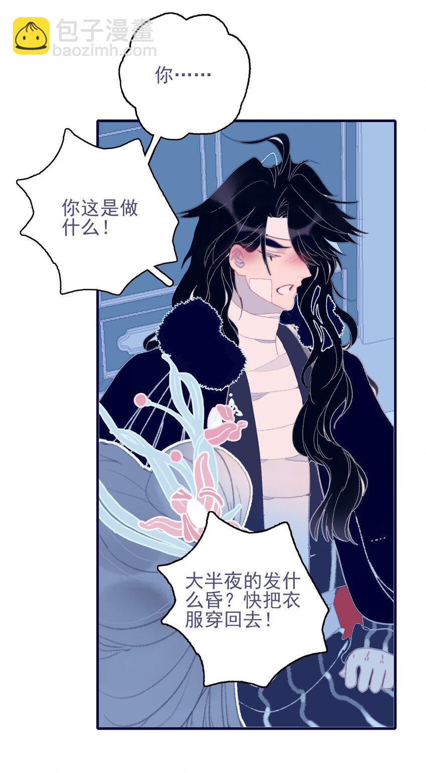 第79话 瞒过去了吧？-第80话
