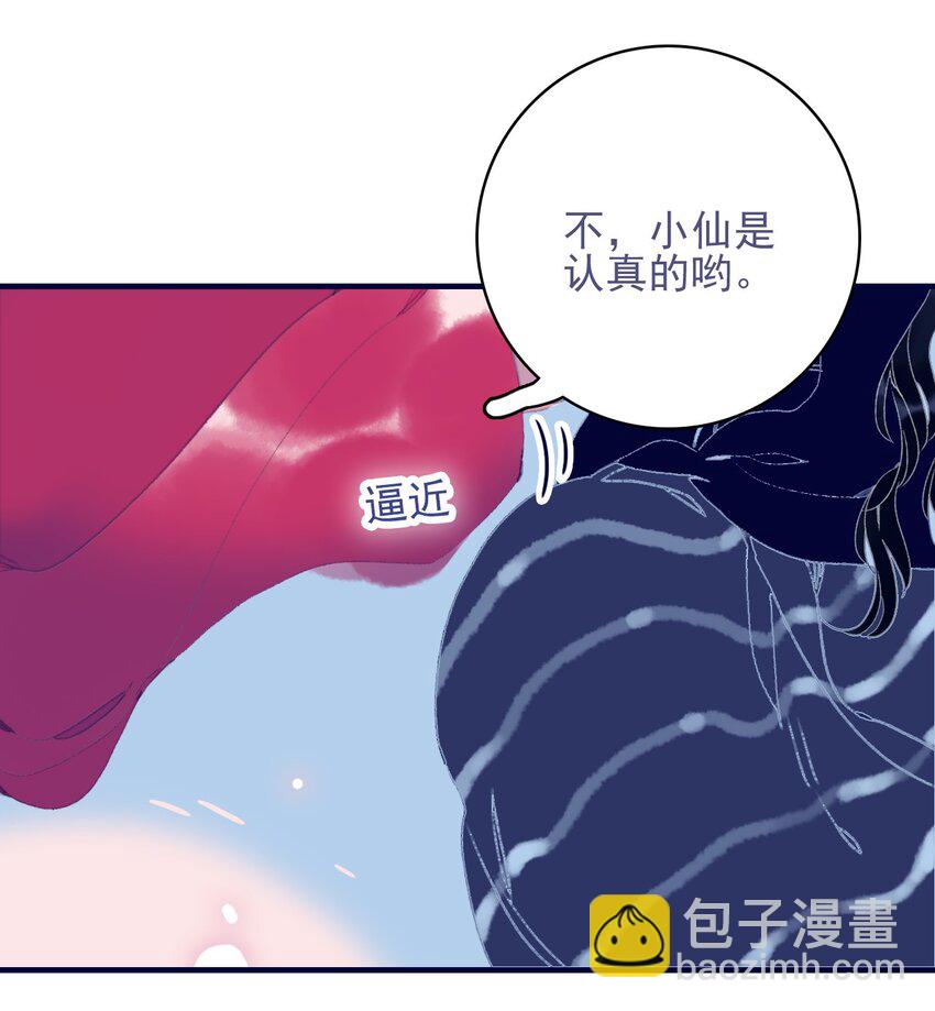 第79话 瞒过去了吧？-第80话