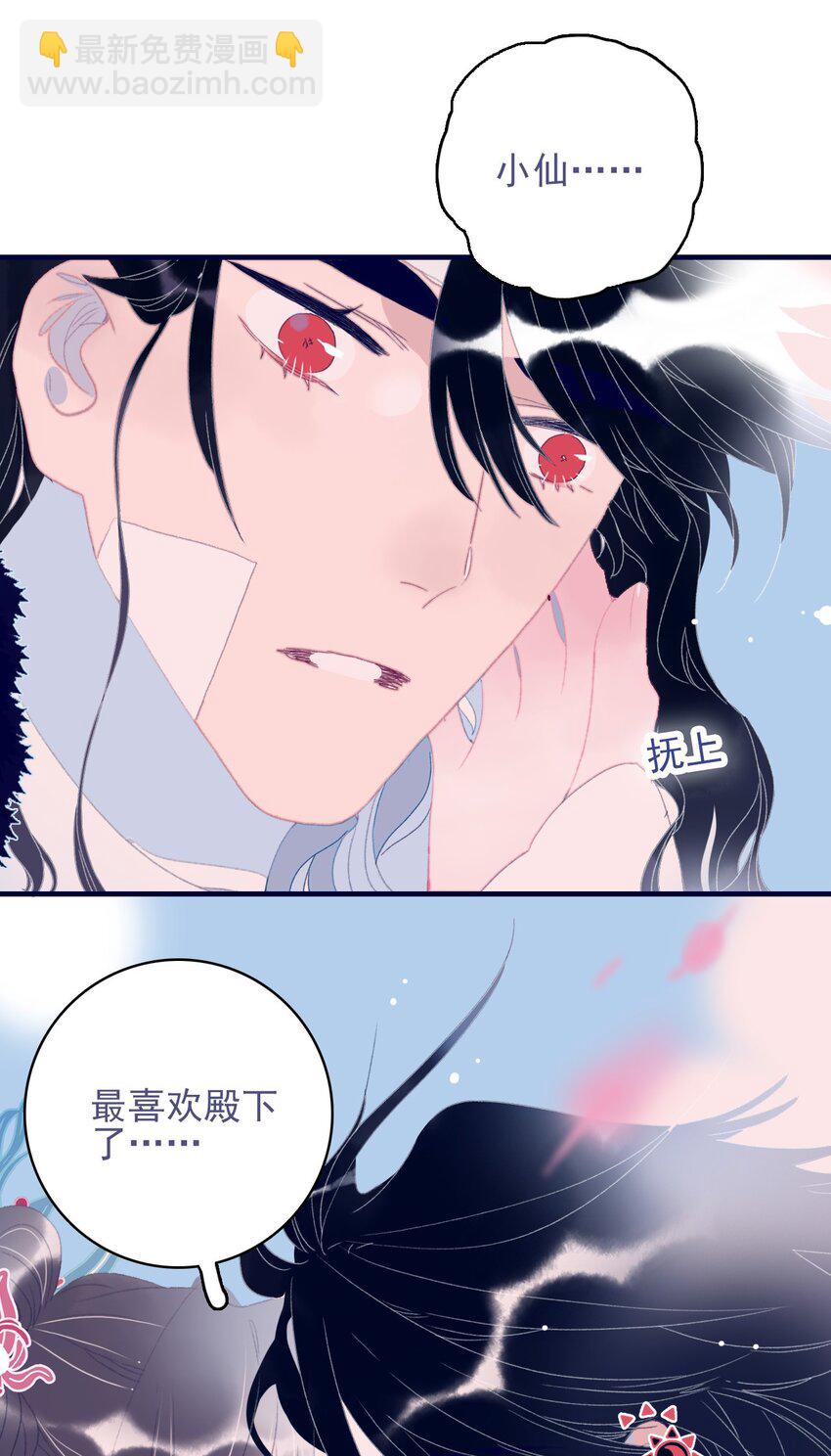 第79话 瞒过去了吧？-第80话